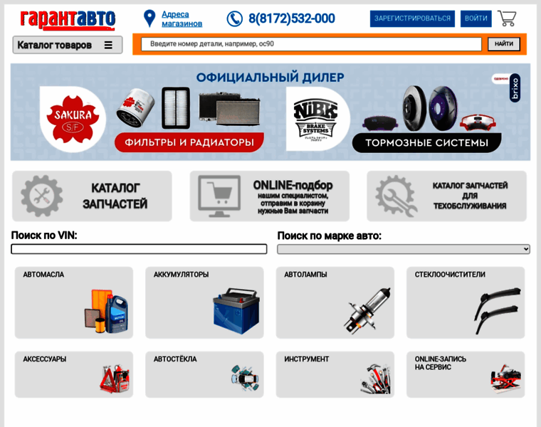 Garant-auto.ru thumbnail