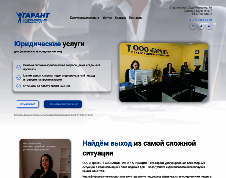 Garant-prav.ru thumbnail