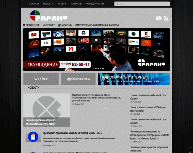 Garantlida.by thumbnail