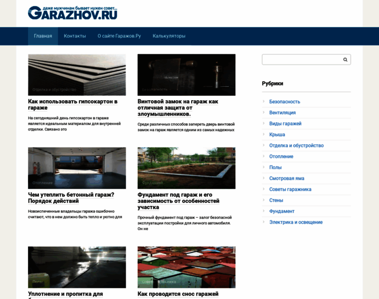 Garazhov.ru thumbnail