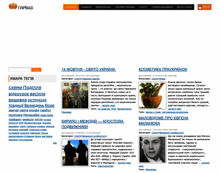 Garbuz.org.ua thumbnail