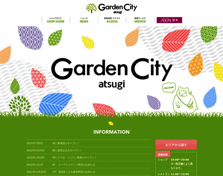 Garden-citybill.co.jp thumbnail
