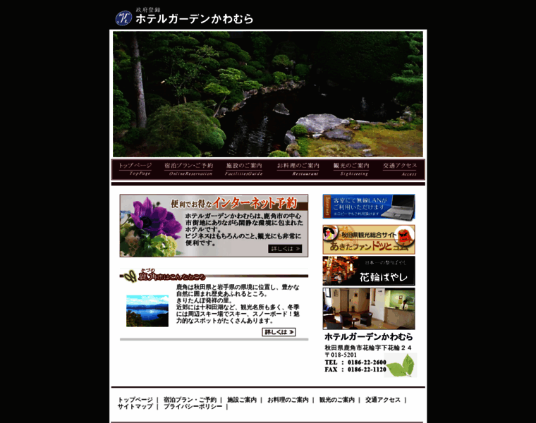Garden-kawamura.co.jp thumbnail
