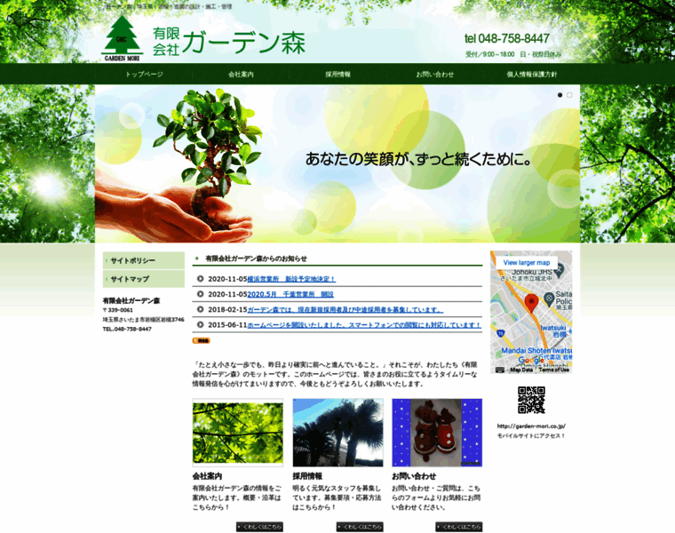 Garden-mori.co.jp thumbnail