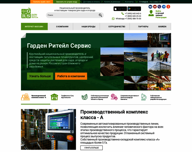 Garden-rs.ru thumbnail