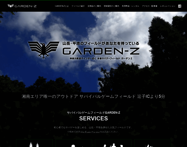 Garden-z.jp thumbnail