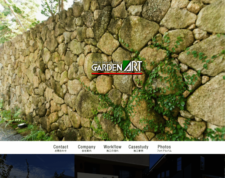 Gardenart.jp thumbnail