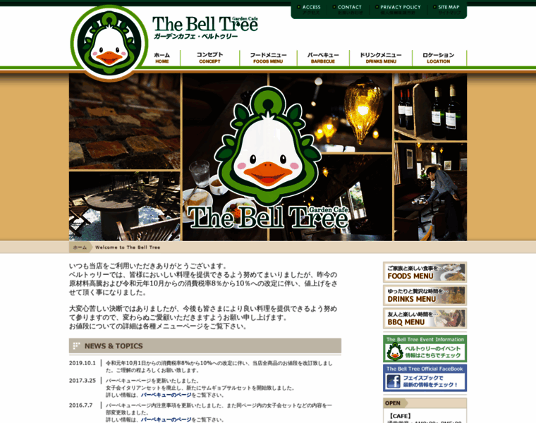 Gardencafe-belltree.com thumbnail