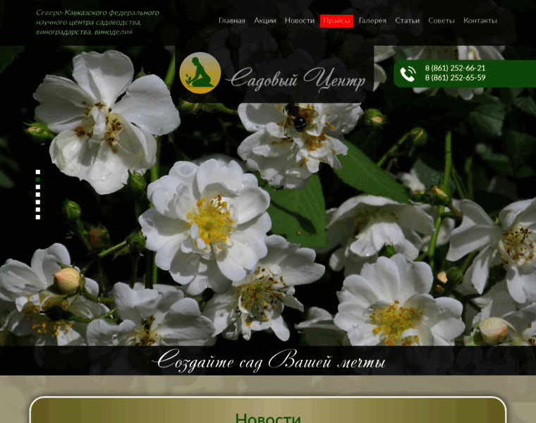 Gardencentr.ru thumbnail