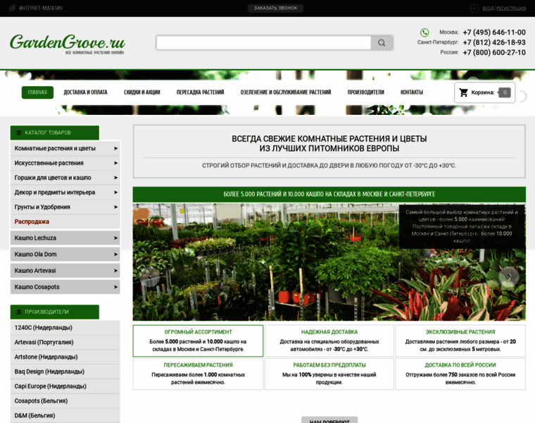Gardengrove.ru thumbnail