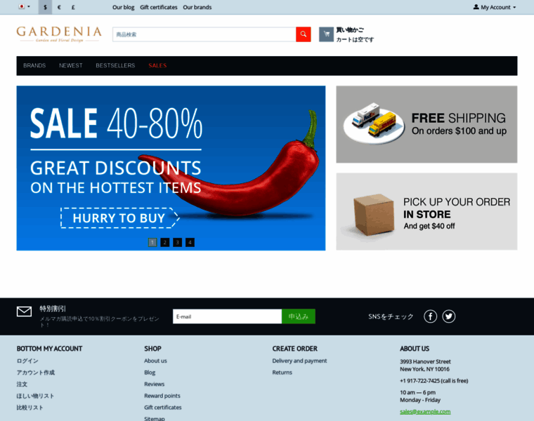 Gardenia.jp thumbnail