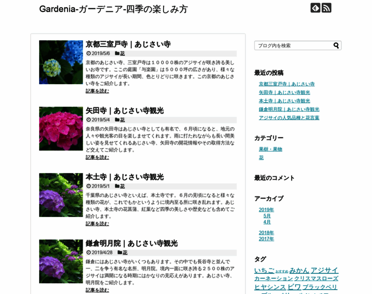 Gardenia12.net thumbnail