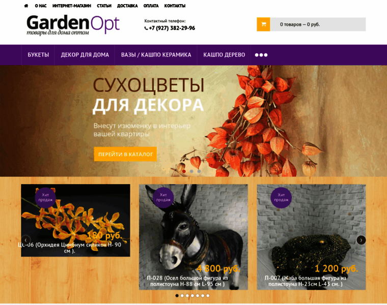 Gardenopt.ru thumbnail