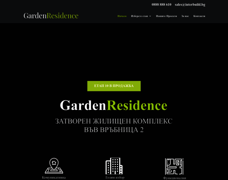 Gardenresidence.bg thumbnail