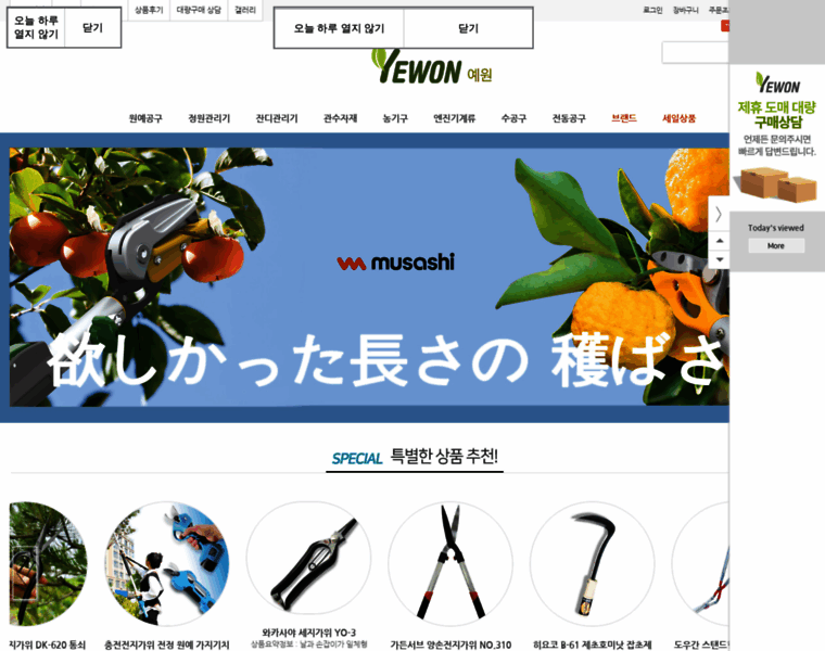 Gardentools.co.kr thumbnail