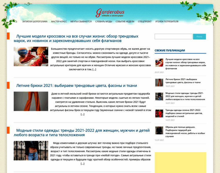 Garderobus.ru thumbnail