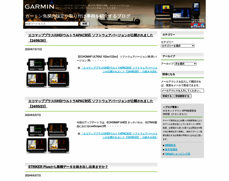 Garmin-marine.com thumbnail