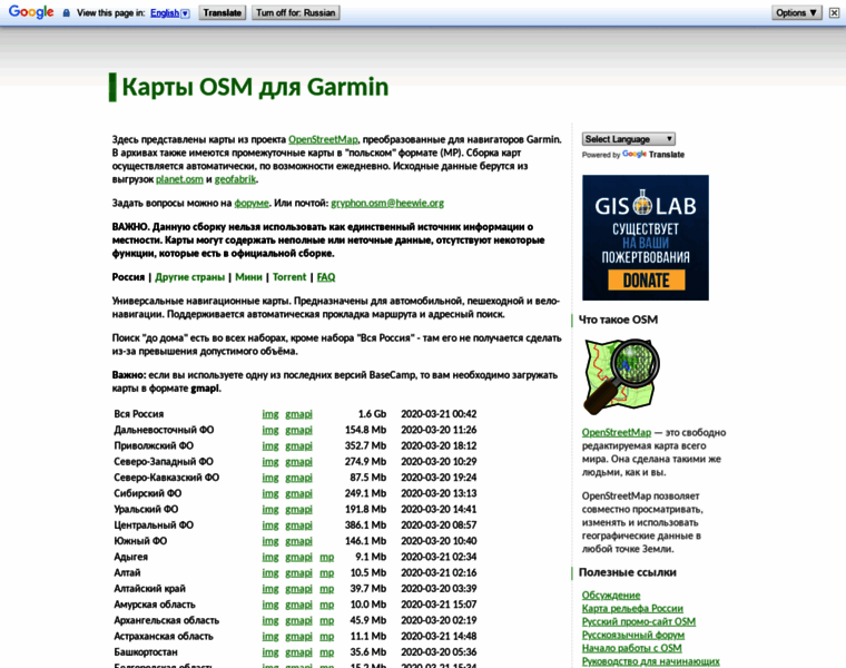 Garmin.gis-lab.info thumbnail