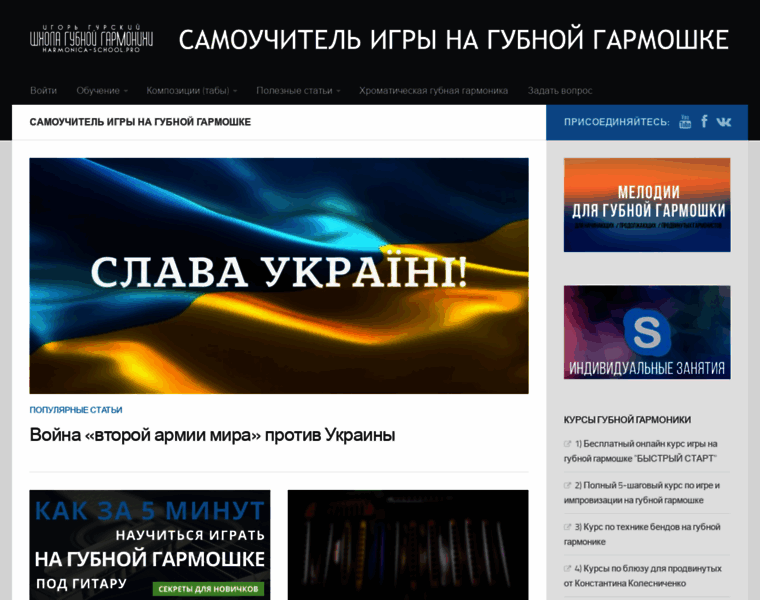 Garmoshka-samouchitel.ru thumbnail