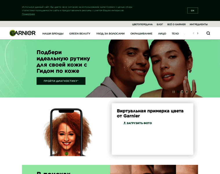 Garnier.ru thumbnail