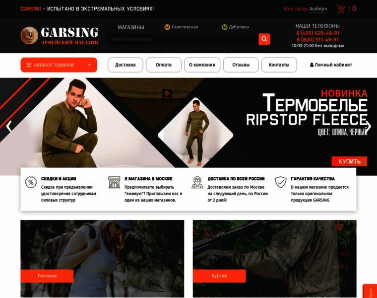 Garsingshop.ru thumbnail
