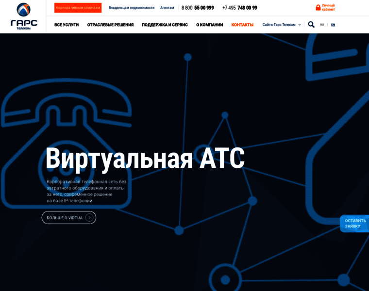 Garstelecom.ru thumbnail