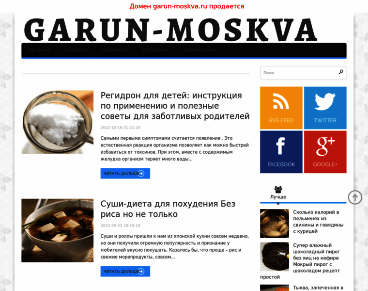 Garun-moskva.ru thumbnail