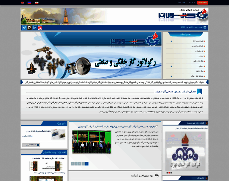 Gas-souzan.com thumbnail