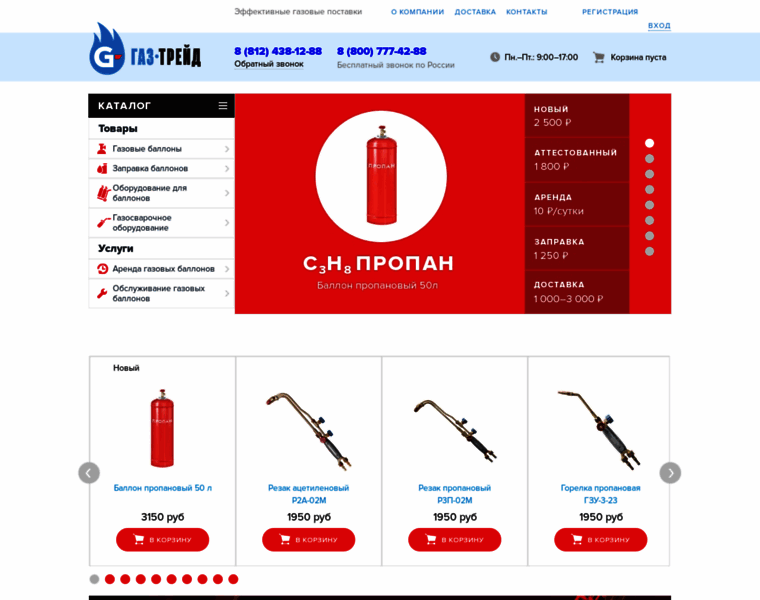 Gas-trade.ru thumbnail