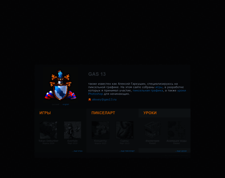 Gas13.ru thumbnail Gas13.ru thumbnail