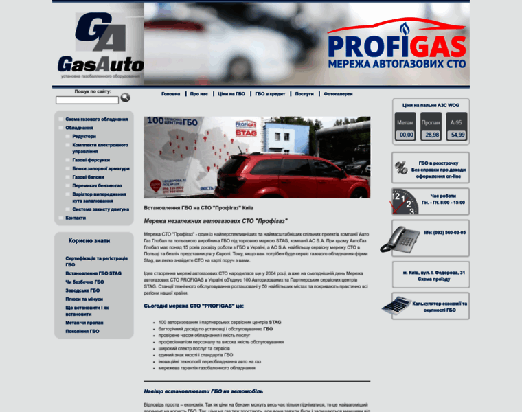 Gasauto.com.ua thumbnail