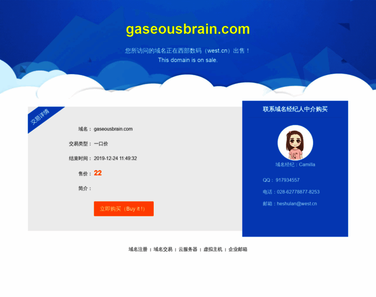 Gaseousbrain.com thumbnail