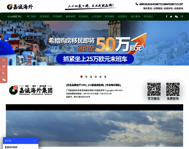 Gasheng.com thumbnail