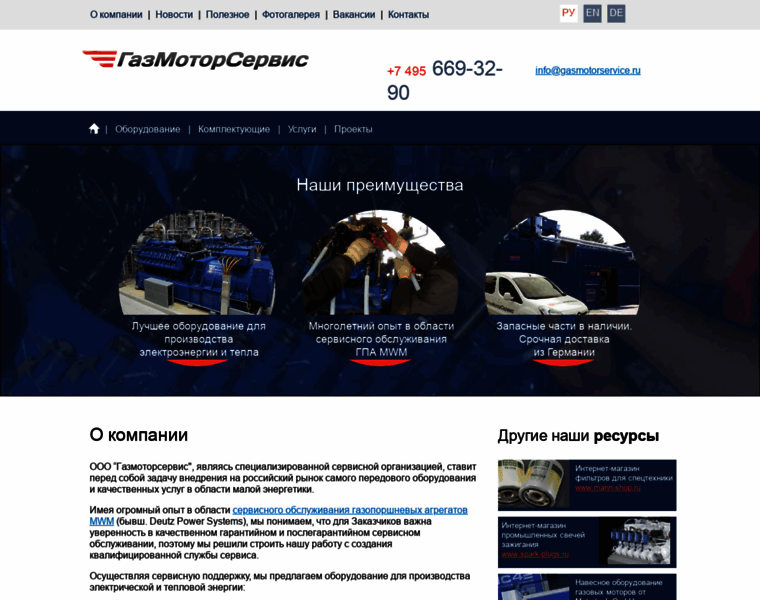 Gasmotorservice.ru thumbnail