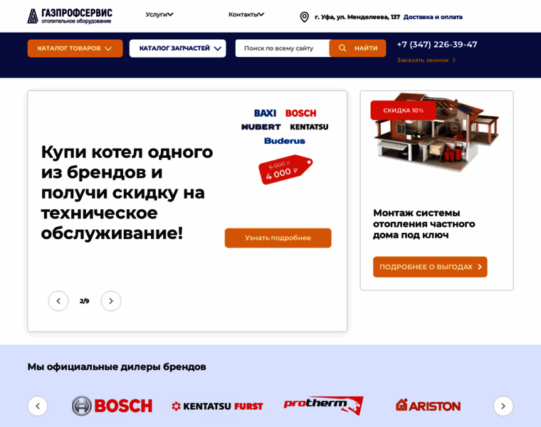 Gasprofservice.ru thumbnail