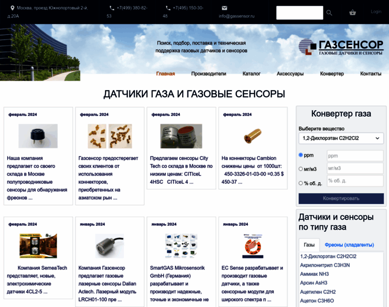 Gassensor.ru thumbnail