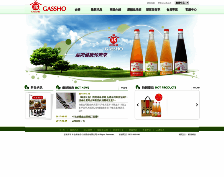 Gassho.com.tw thumbnail
