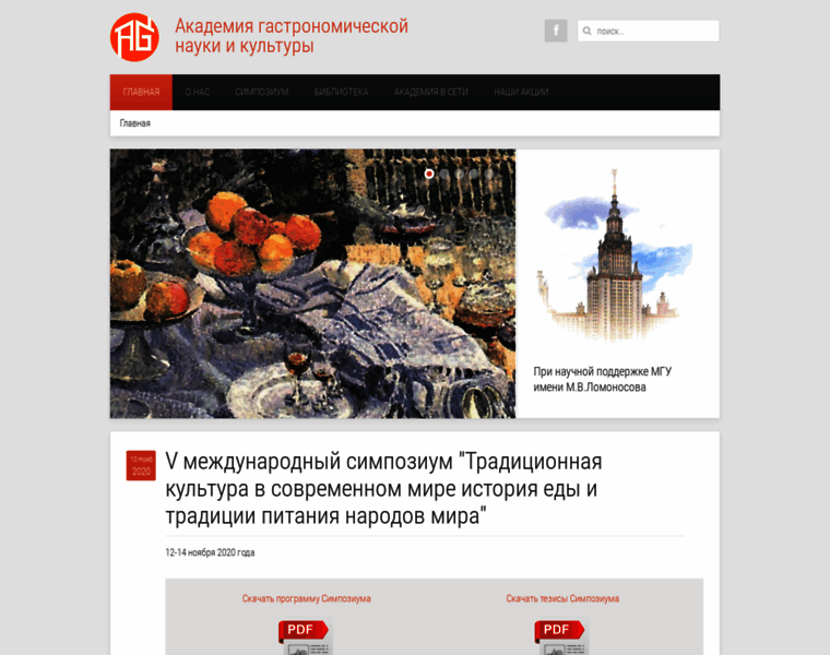 Gastac.ru thumbnail