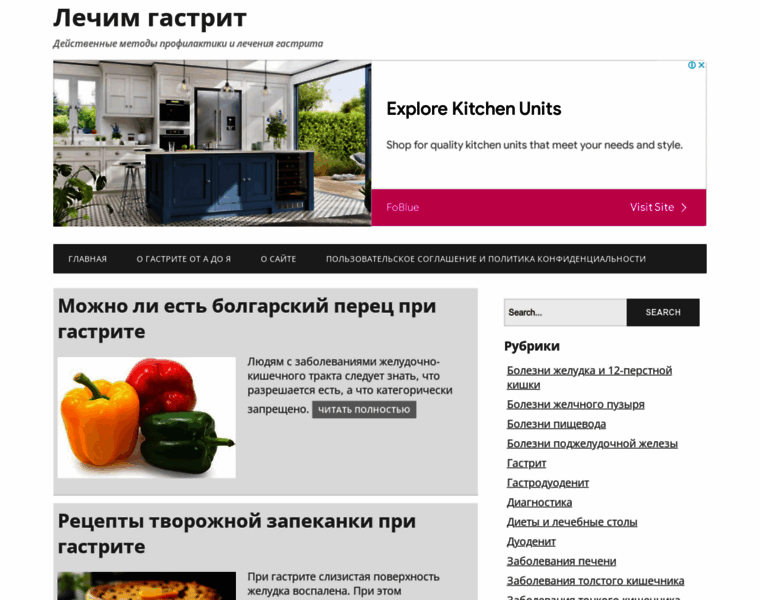 Gastritlechim.ru thumbnail