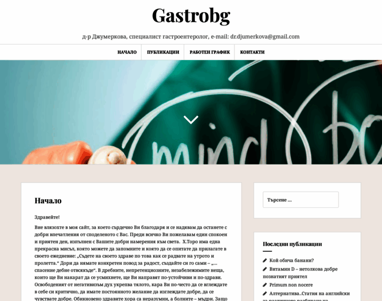 Gastrobg.com thumbnail