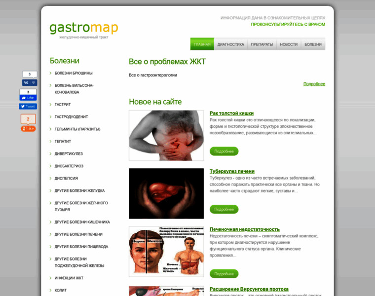 Gastromap.ru thumbnail