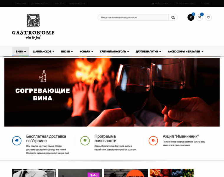 Gastronome.com.ua thumbnail