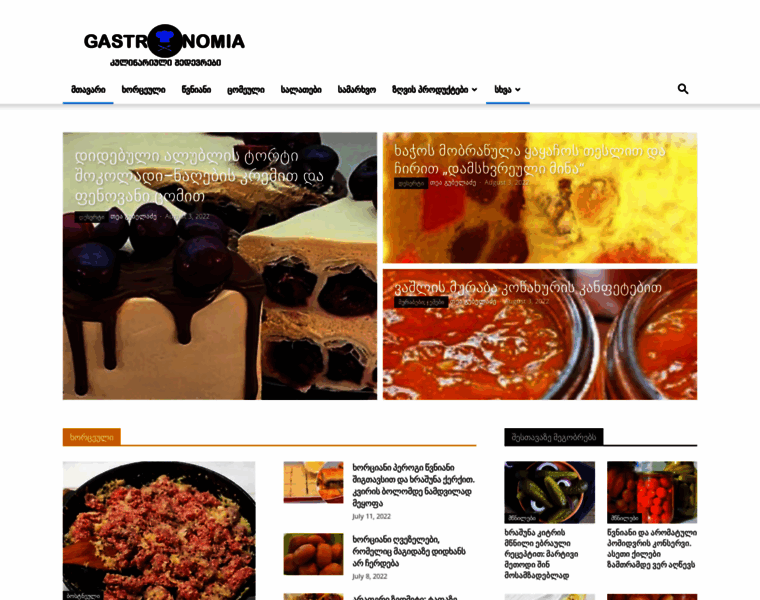 Gastronomia.ge thumbnail