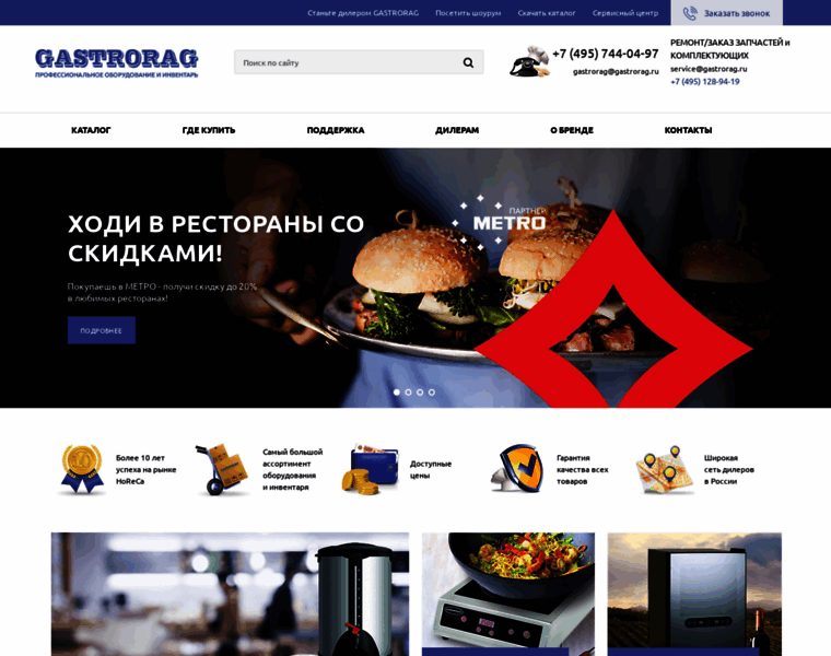 Gastrorag.ru thumbnail