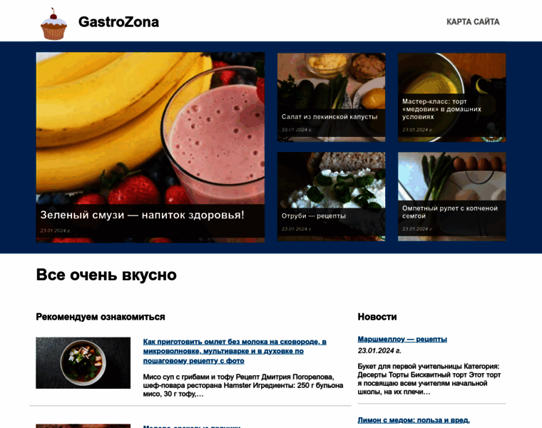 Gastrozona.ru thumbnail
