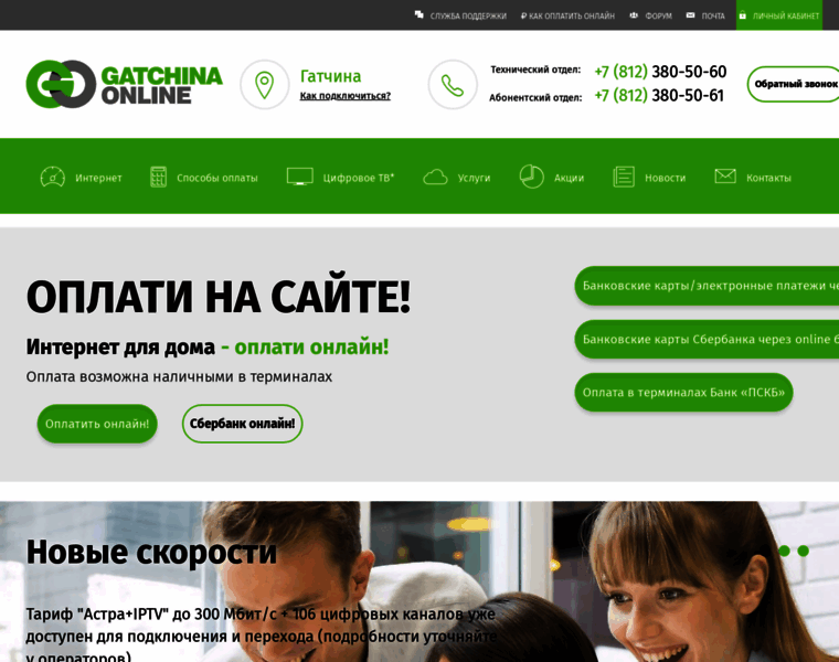 Gatchina.ru thumbnail