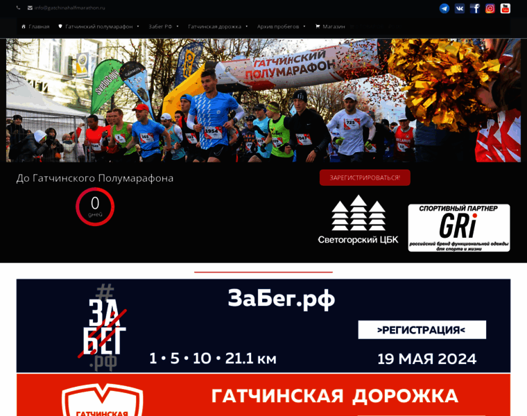 Gatchinahalfmarathon.ru thumbnail