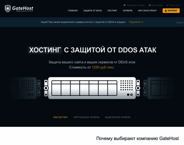 Gate-host.ru thumbnail