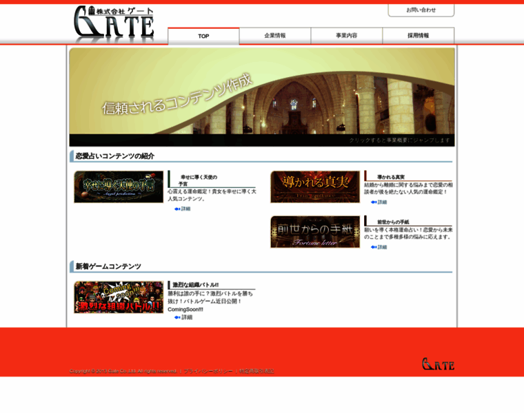Gate-inc.co.jp thumbnail