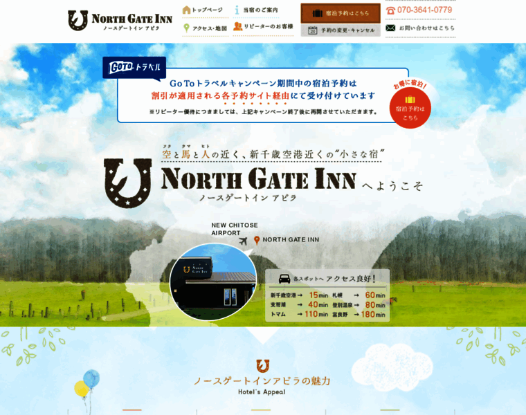 Gate-inn.jp thumbnail